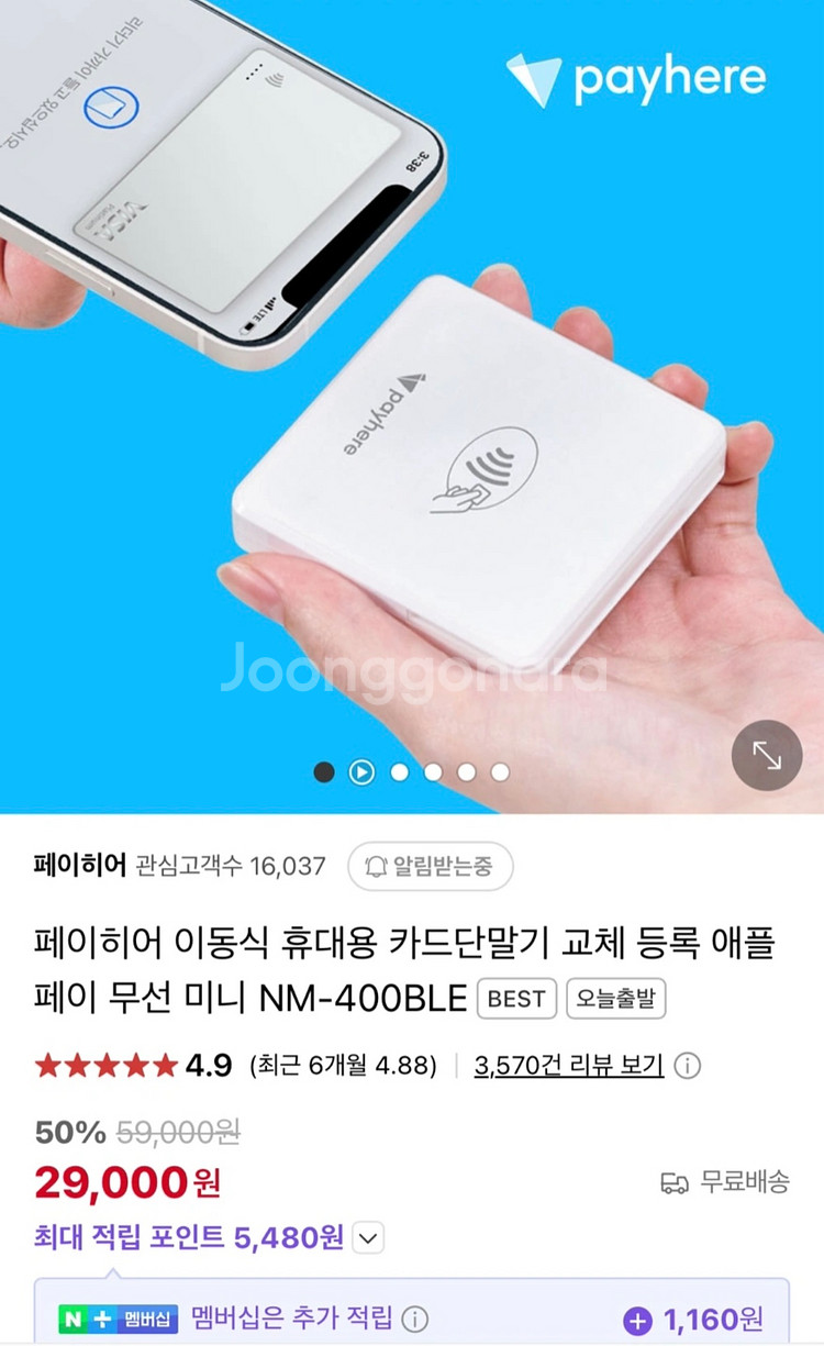 페이히어 미니 무선 카드단말기(새상품)--0