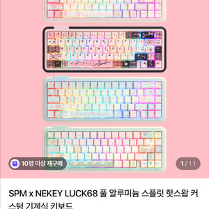 luck65 spm 키보드
