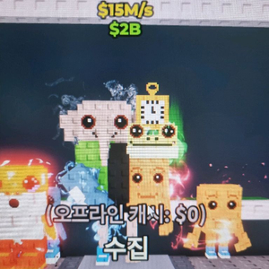 브레인롯 훔치기 제시
