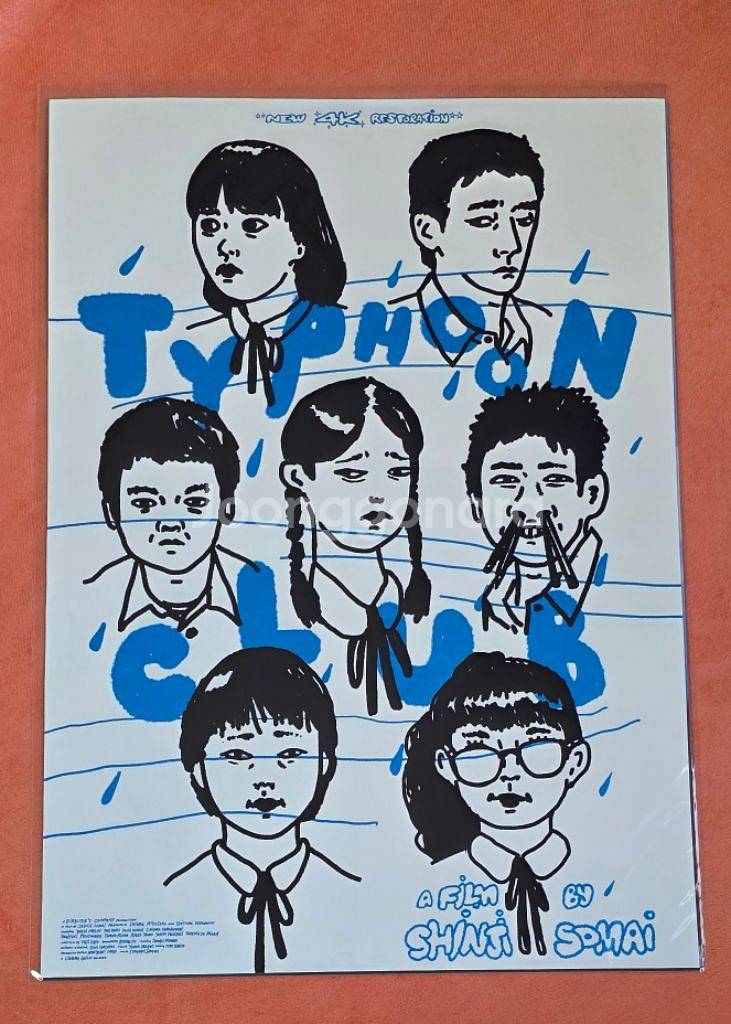 태풍클럽 아트그라피 포스터 2종 세트 메가박스 특전 굿--0