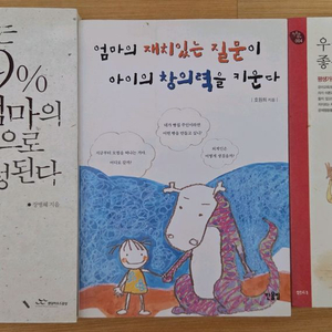 3권 몽땅 5천원 아이를 위한 책들