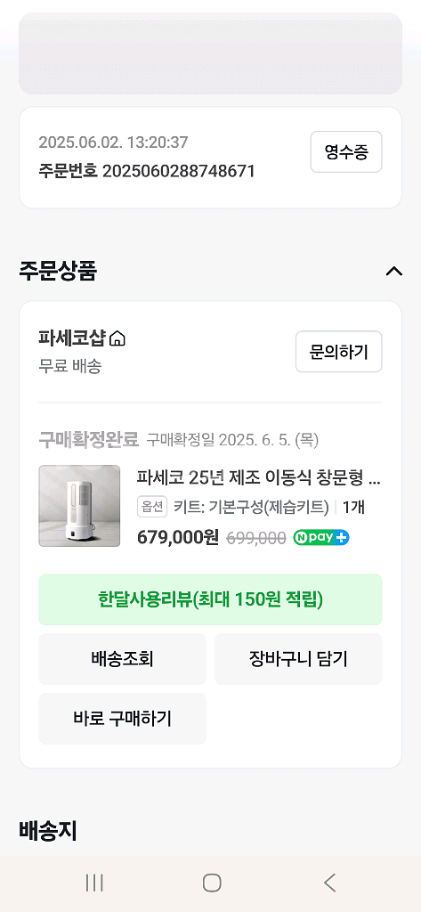 파세코 25년 이동식 창문형 하이브리드 제습 에어컨--2