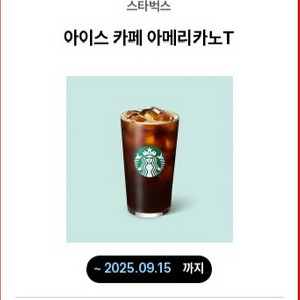 스타벅스 아이스 아메리카노 t