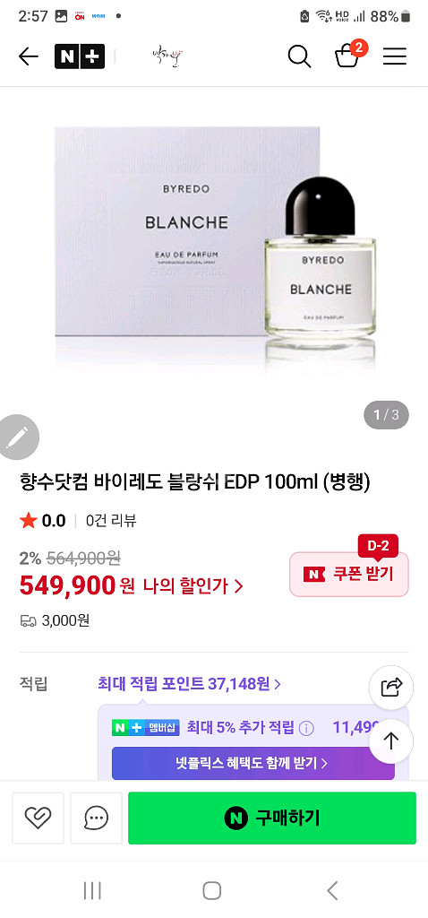 바이레도 모하비고스트EDP100ml.--6