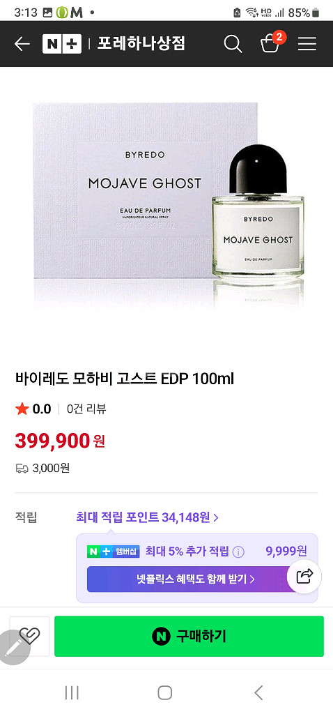 바이레도 모하비고스트EDP100ml.--5