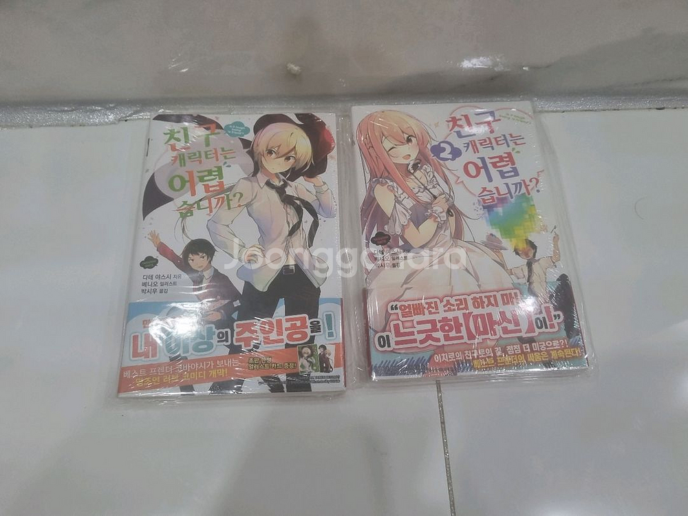 라이트노벨 라노벨 미개봉 초판 팝니다 / 우자키 덤벨--9