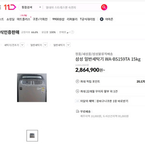 [삼성] 워블 통돌이 세탁기 WA15M6551KS