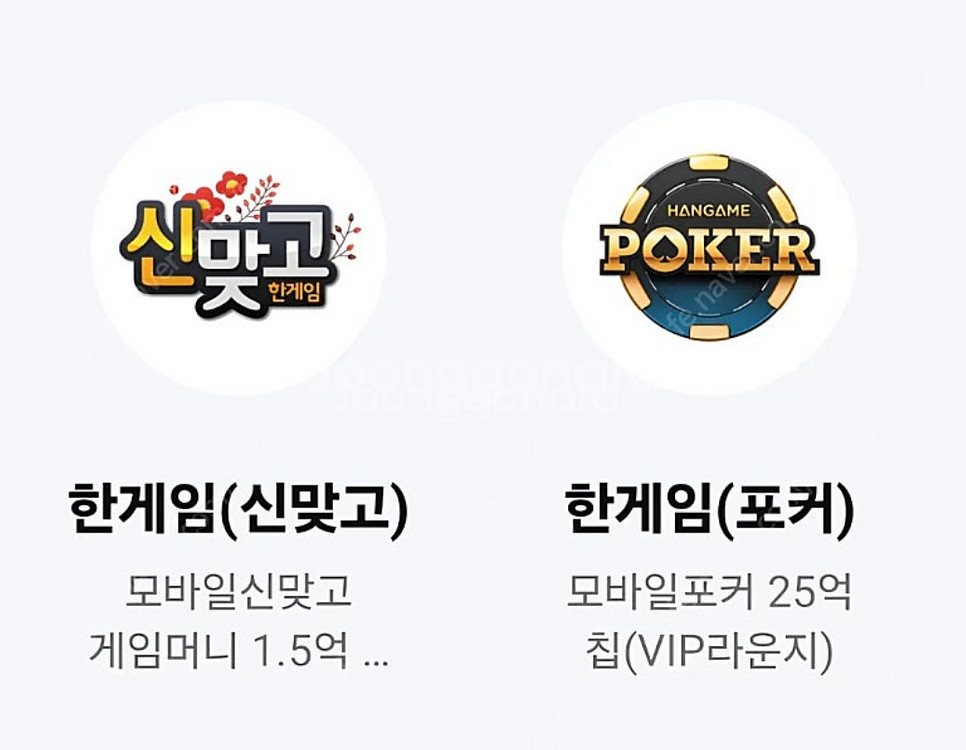 한게임 포커 신맞고--0