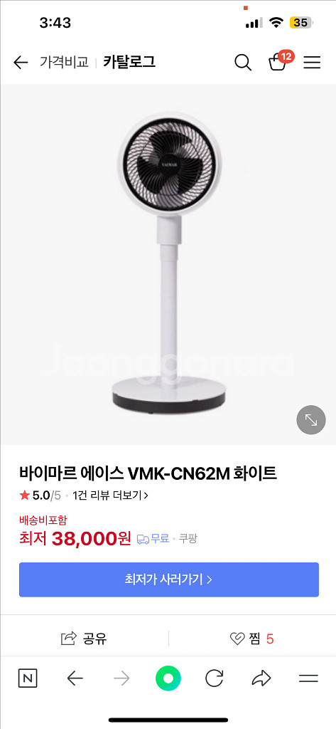 바이마르 블래스트 써큘레이터--3