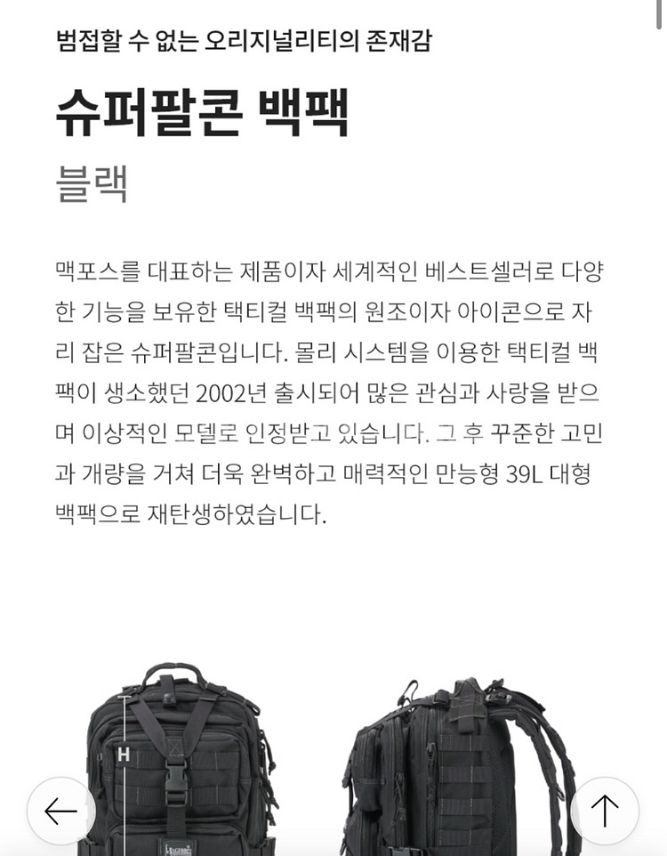맥포스 MAGFORCE 슈퍼팔콘 백팩--2