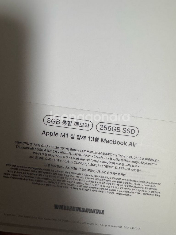 맥북에어 M1 13인치 256기가 실버--4