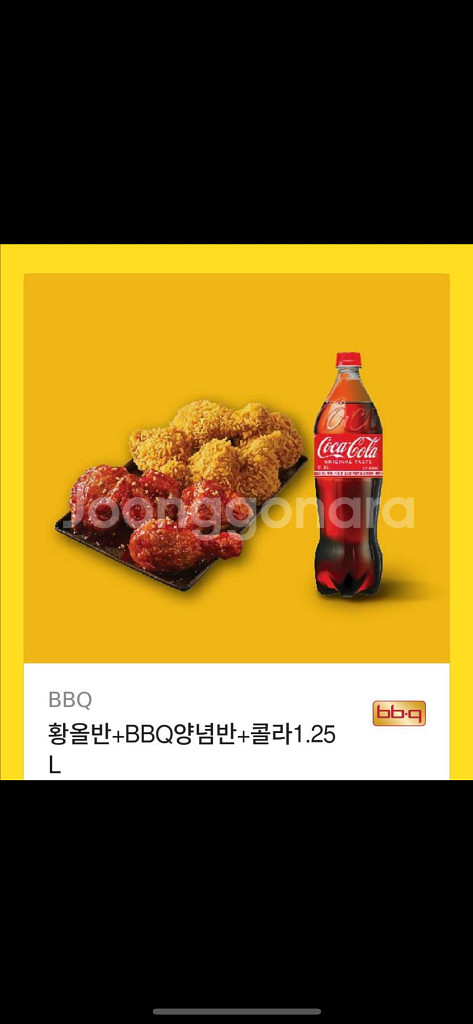 BBQ 황금올리브 반반 + 콜라 1.25--0