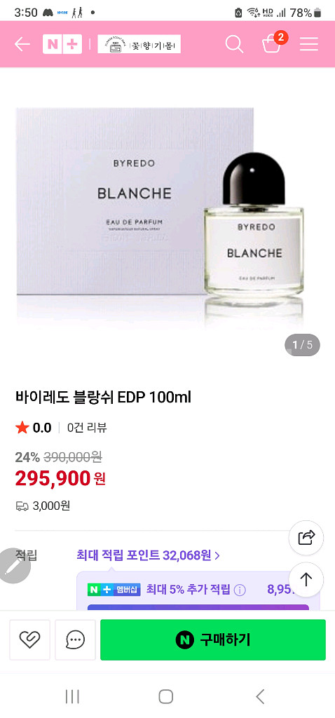 바이레도 블랑쉬 EDP 100ml.--2