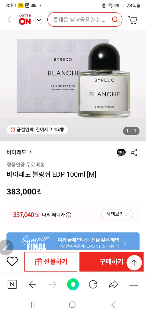 바이레도 블랑쉬 EDP 100ml.--3