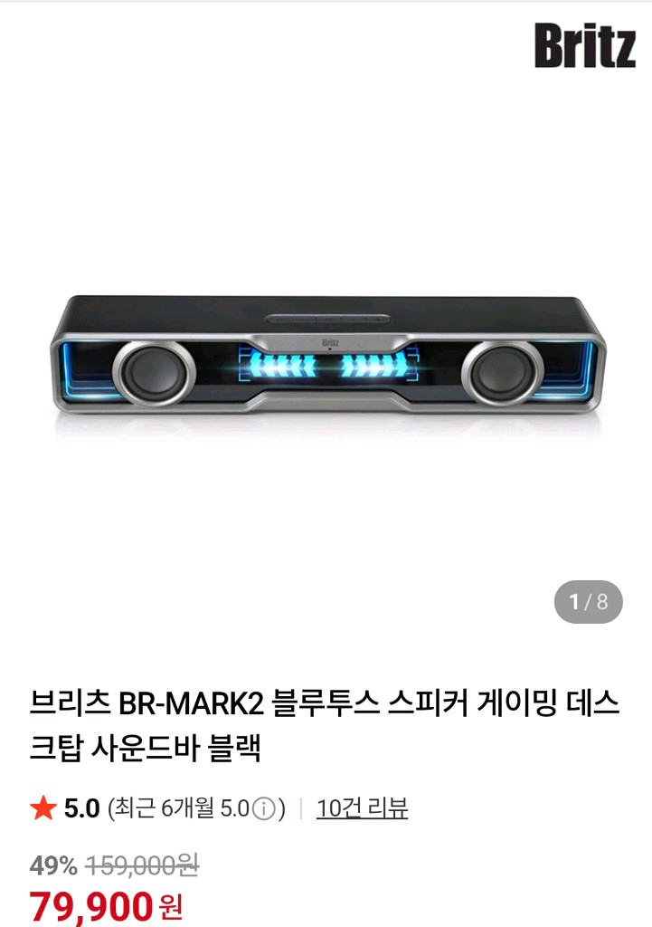 브리츠 게이밍스피커 BR-MARK2 단순개봉--0