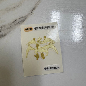 포켓몬 울트라네크로즈마 띠부실 판매