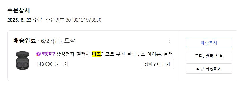 갤럭시 버즈2 프로 케이스, 침수 이어버드 팔아요--4