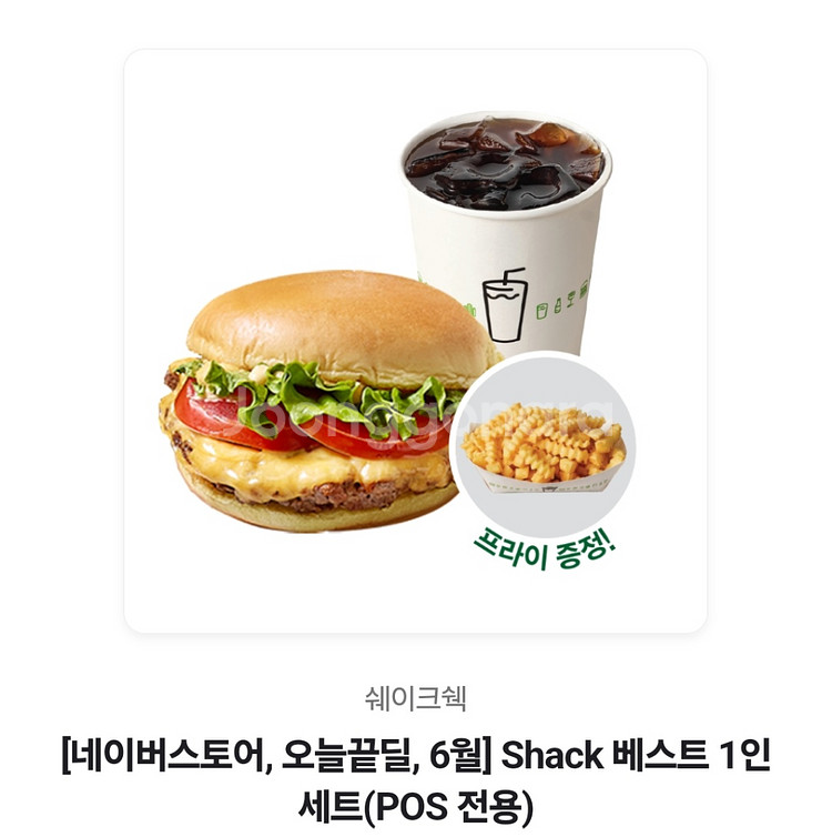 쉐이크쉑 Shack 베스트 1인 세트--0