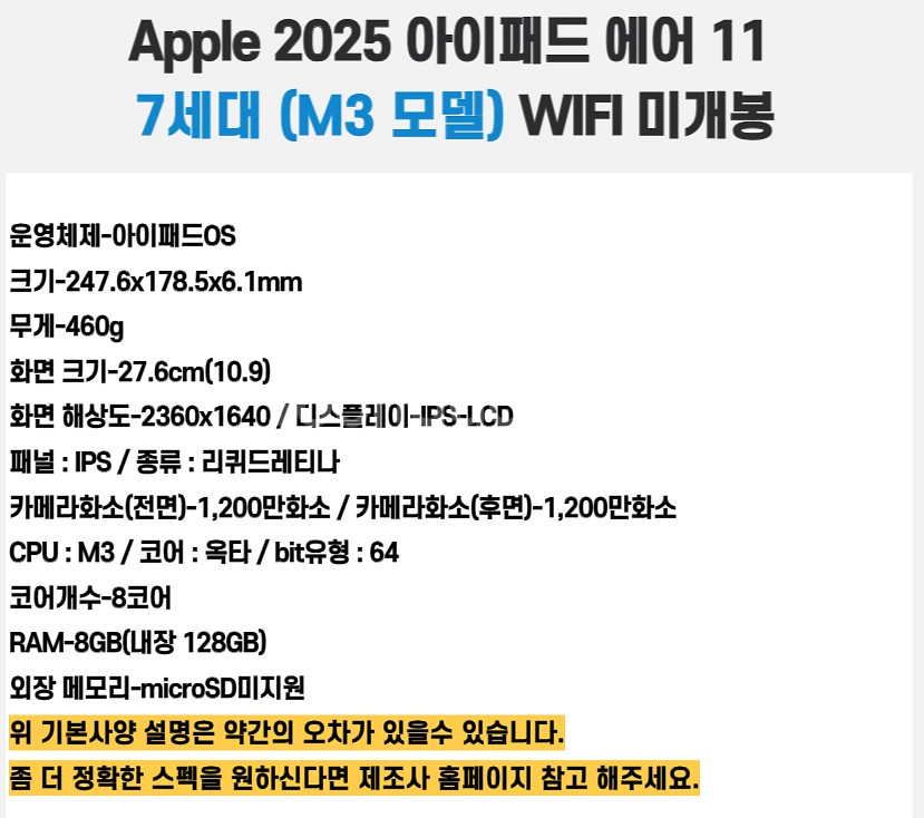미개봉) 아이패드 에어11 M3 128GB--2