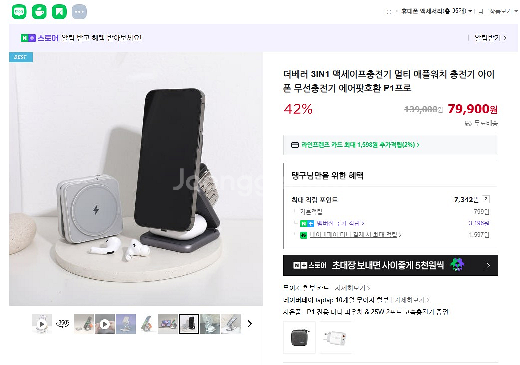 갤럭시 워치6 클래식, 버즈2프로 세트로 판매합니다--4