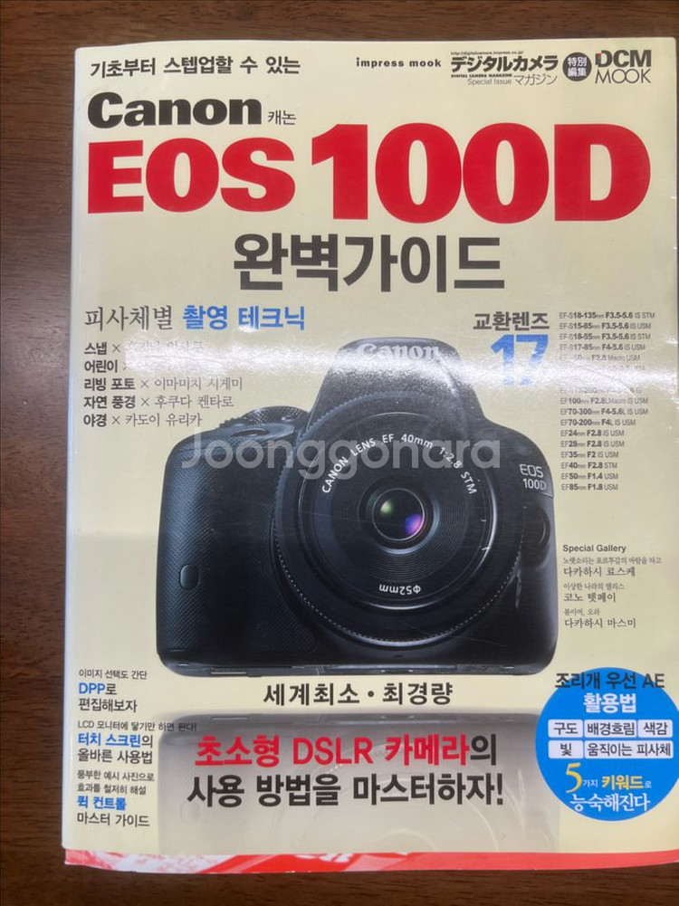 캐논 100d 오늘만 30--5