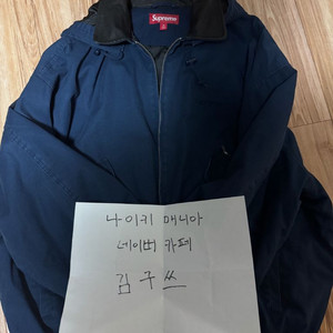 [xl]슈프림 레더 유틸리티 자켓 네이비 팝니다