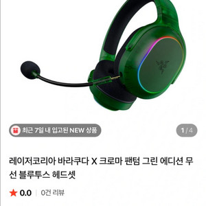 레이저 바라쿠다X 무선 헤드셋
