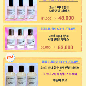 [세트 할인] 퍼퓸홀릭 퍼퓸 향수 3개 세