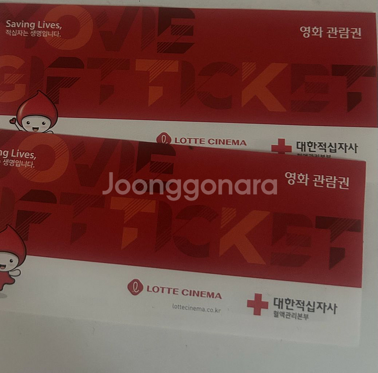롯데시네마 영화관람권--0