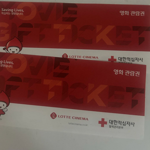 롯데시네마 영화관람권
