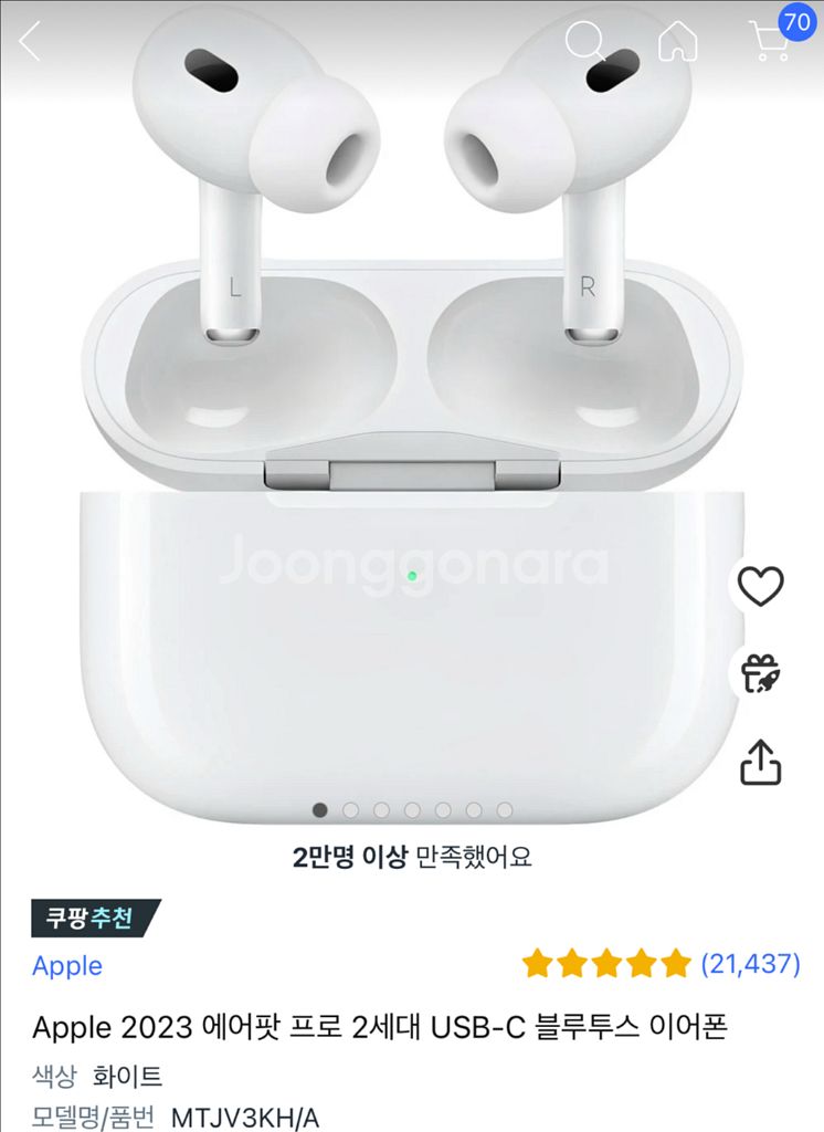 에어팟프로2 usb-c--0