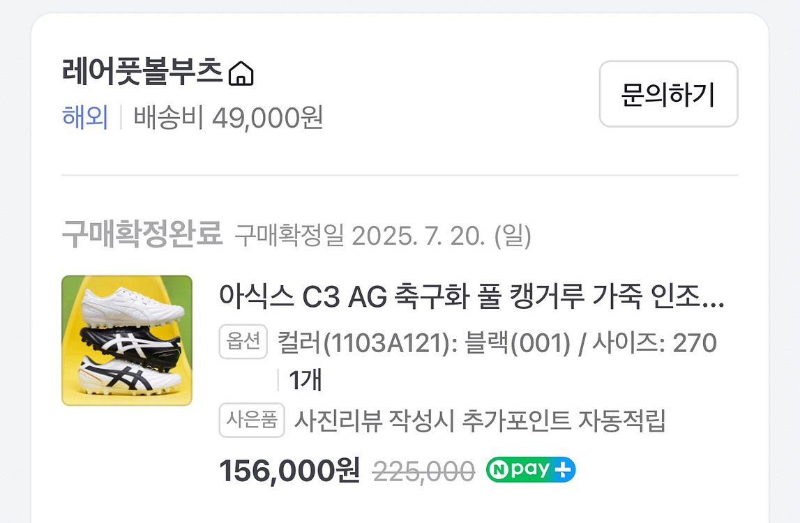 아식스 c3 ag 270--1