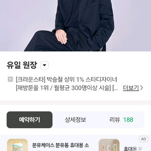 박승철헤어스튜디오 잠실새내역점 선불권