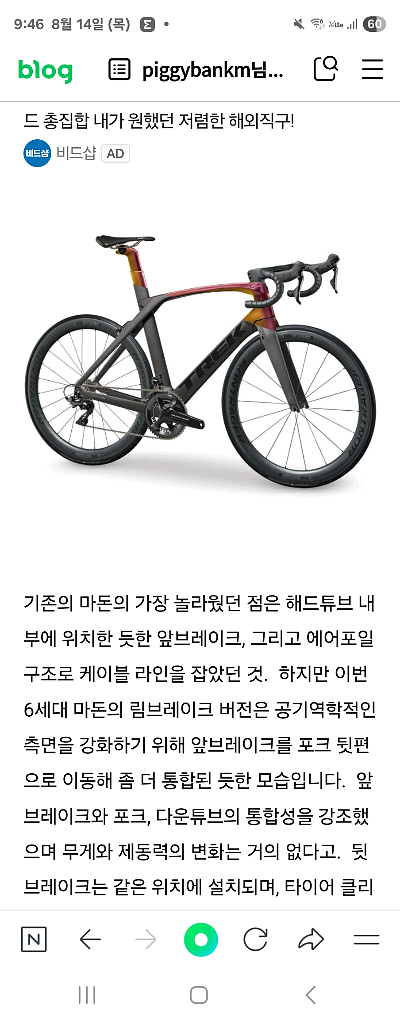 마돈6세대 롱싯포스트 구합니다--0