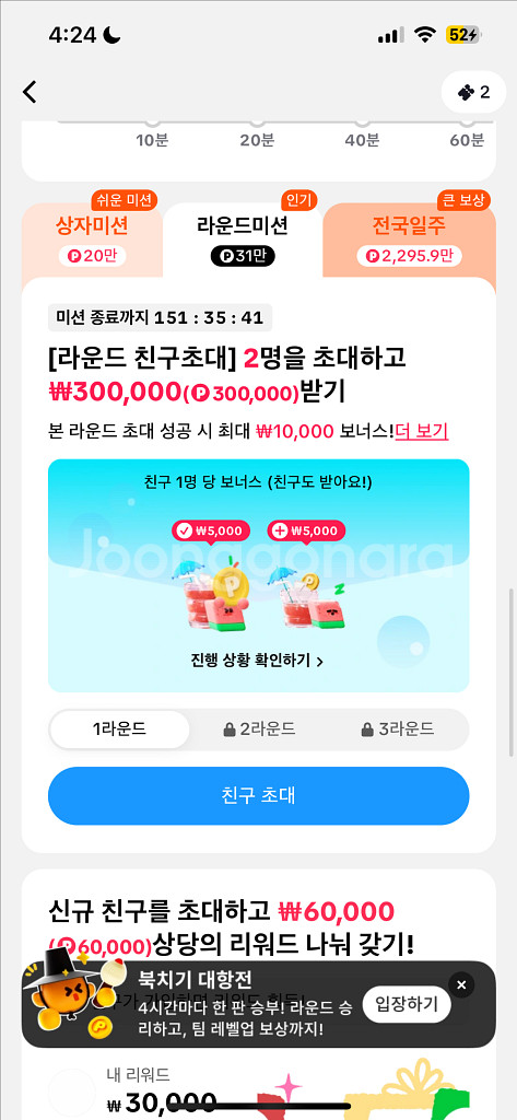 틱톡라이트신규가입자 찾아요--0