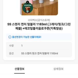스타벅스 스탠리 켄처 텀블러( 새상품)핑크
