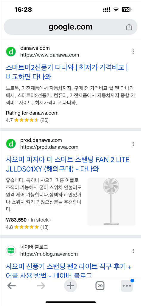 샤오미 미지아 미 스마트 스탠딩 선풍기 FAN 2 LI--5