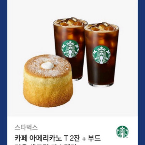 스타벅스 키프트콘 오늘까지라 급매해용 오늘드실분만용