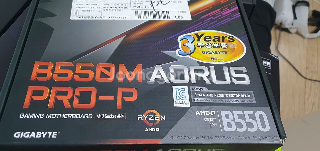5800x3d, b550m, 램32기가 53만--0