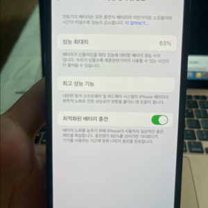 아이폰 12프로 팝니다