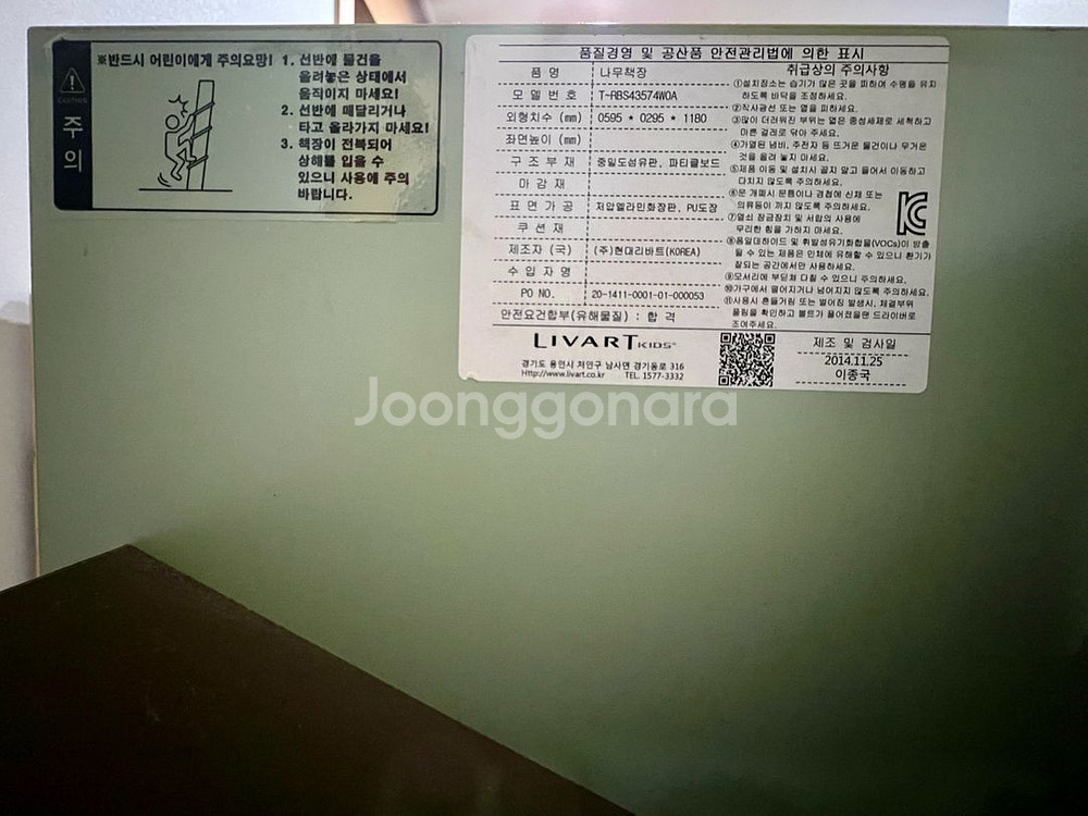 리바트키즈 트리 나무책장--3