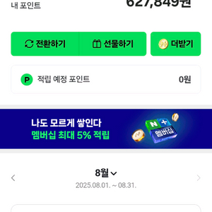 네이버페이 62만포인트 판매합니다.