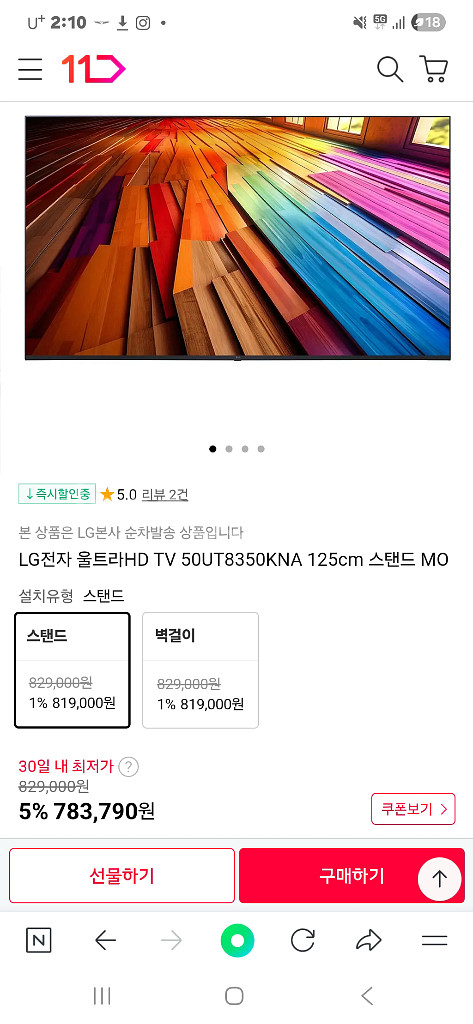 LG 울트라 HD TV AI 125cm 50인치--2