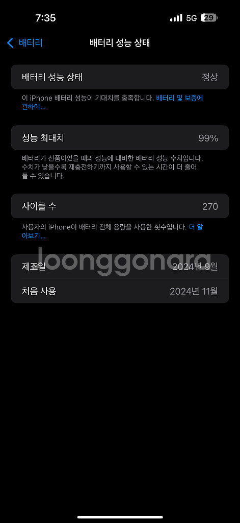 아이폰16프로맥스--0