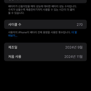 아이폰16프로맥스