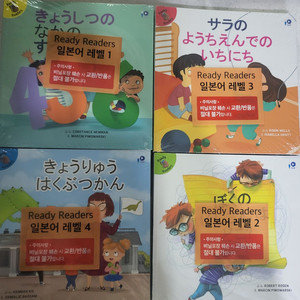 수퍼맘 레디 리더스 일본어 1~4