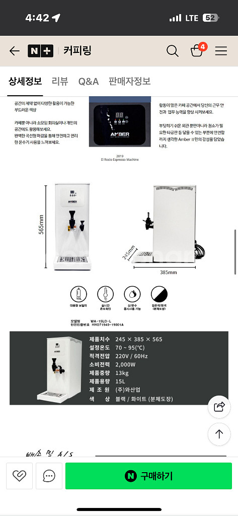 앰버 까페온수기 업소용 핫워터디스펜서--3