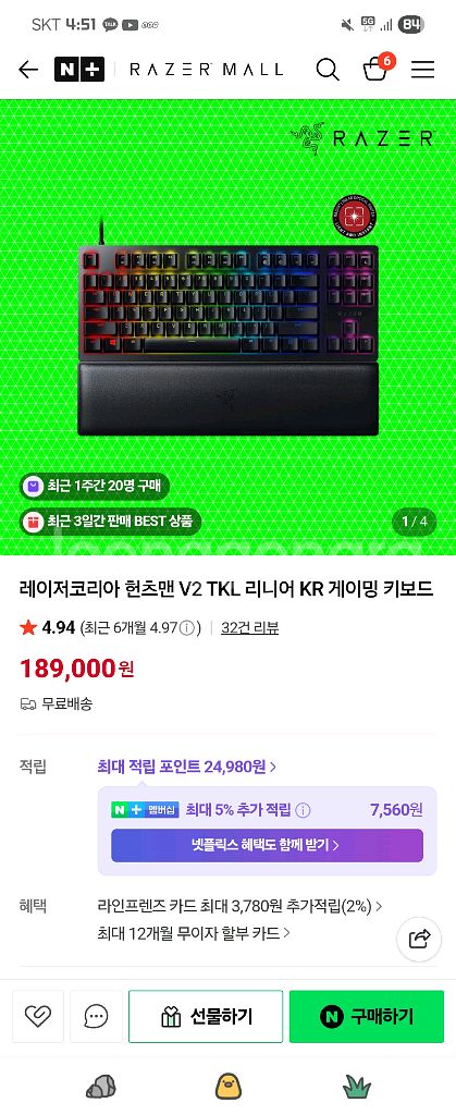 급처!!!)레이저 헌츠맨 v2 리니어 광축--1