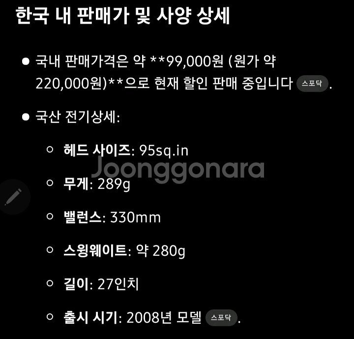 윌슨 Six. One Team 테니스라켓--7