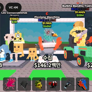 브레인롯 훔치기 게임